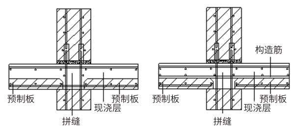 叠合板中间支座构造形式